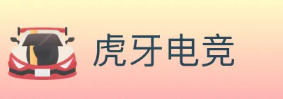虎牙电竞 logo